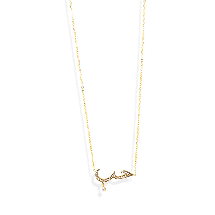 Collier "Amour" (حب)