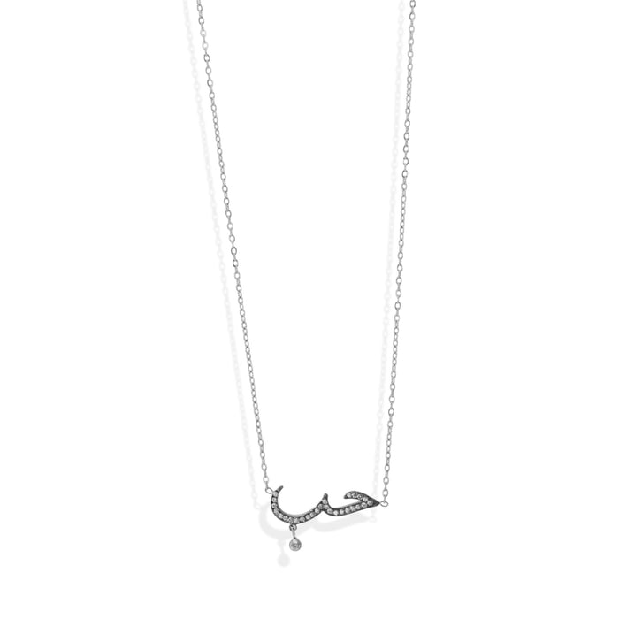 Collier "Amour" (حب)