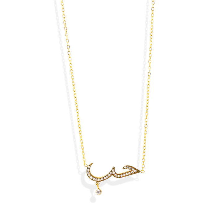 Collier "Amour" (حب)