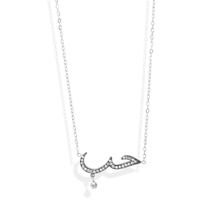 Collier "Amour" (حب)