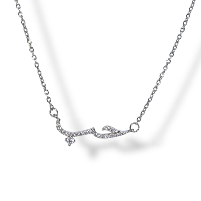 Collier “Cœur” en arabe (حب) – Acier inoxydable ✨